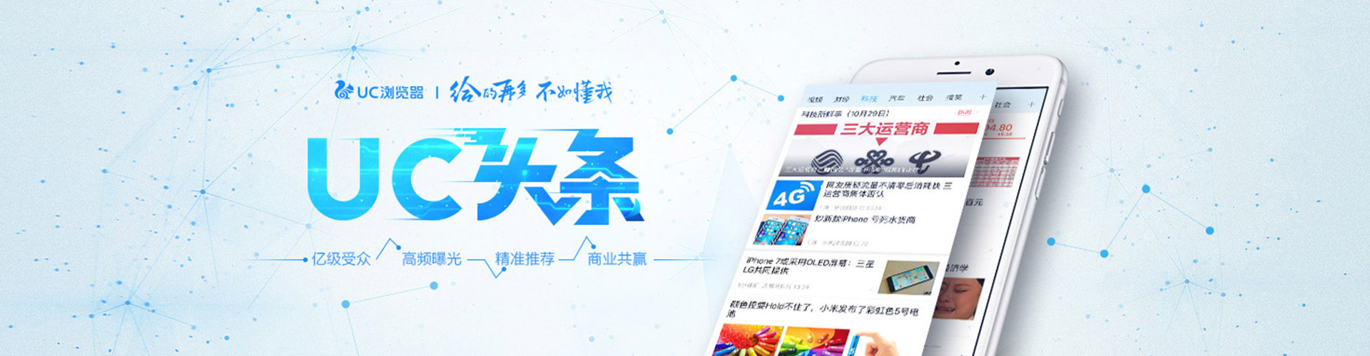 锦州百度竞价