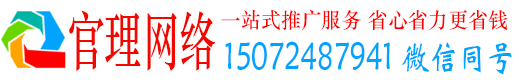 锦州官理信息流运营